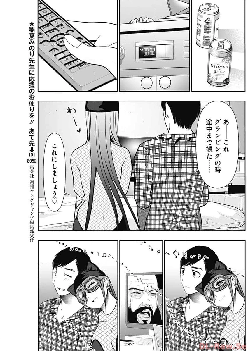 バツハレ 第84話 - 7