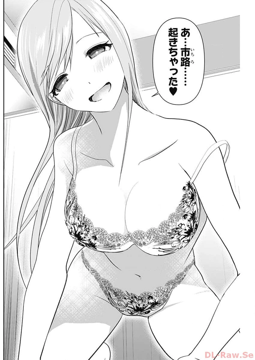 バツハレ 第84話 - 10