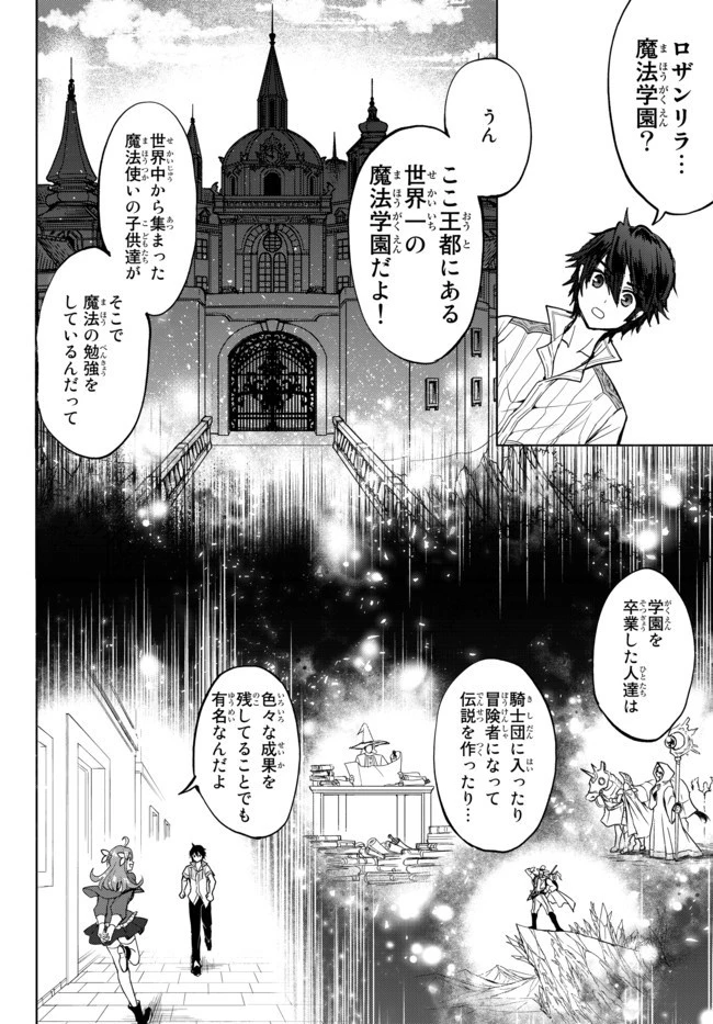 二周目チートの転生魔導士　〜最強が１０００年後に転生したら、人生余裕すぎました〜 第1.2話 - 1