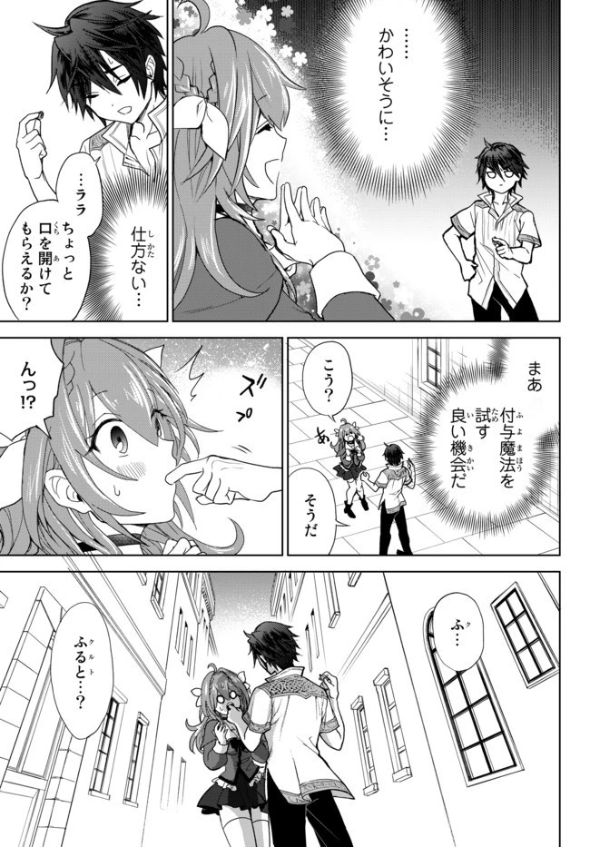 二周目チートの転生魔導士　〜最強が１０００年後に転生したら、人生余裕すぎました〜 第1.2話 - 4