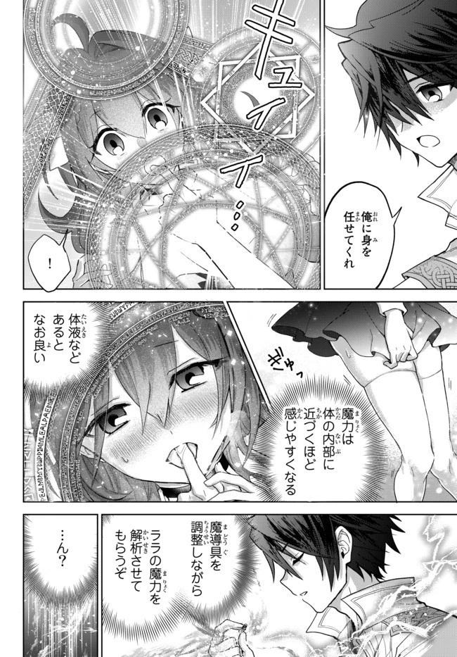 二周目チートの転生魔導士　〜最強が１０００年後に転生したら、人生余裕すぎました〜 第1.2話 - 5
