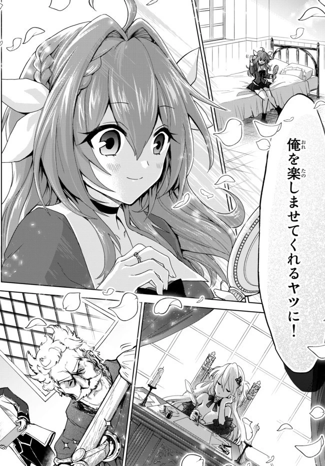 二周目チートの転生魔導士　〜最強が１０００年後に転生したら、人生余裕すぎました〜 第1.2話 - 17