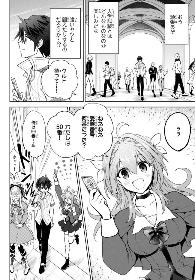 二周目チートの転生魔導士　〜最強が１０００年後に転生したら、人生余裕すぎました〜 第2.2話 - 2