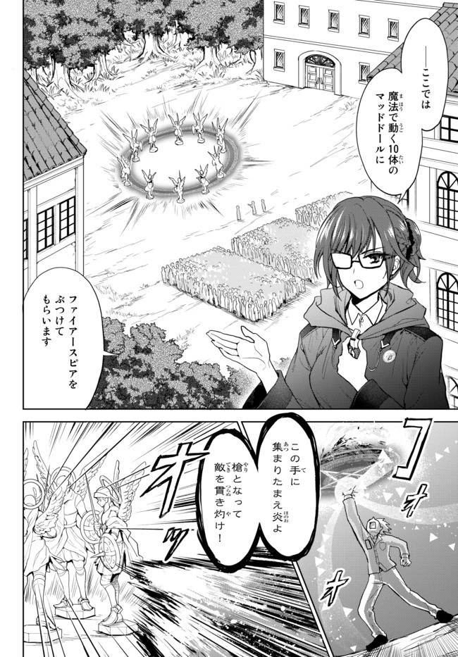 二周目チートの転生魔導士　〜最強が１０００年後に転生したら、人生余裕すぎました〜 第2.2話 - 6