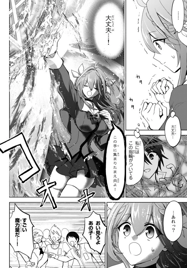 二周目チートの転生魔導士　〜最強が１０００年後に転生したら、人生余裕すぎました〜 第2.2話 - 8