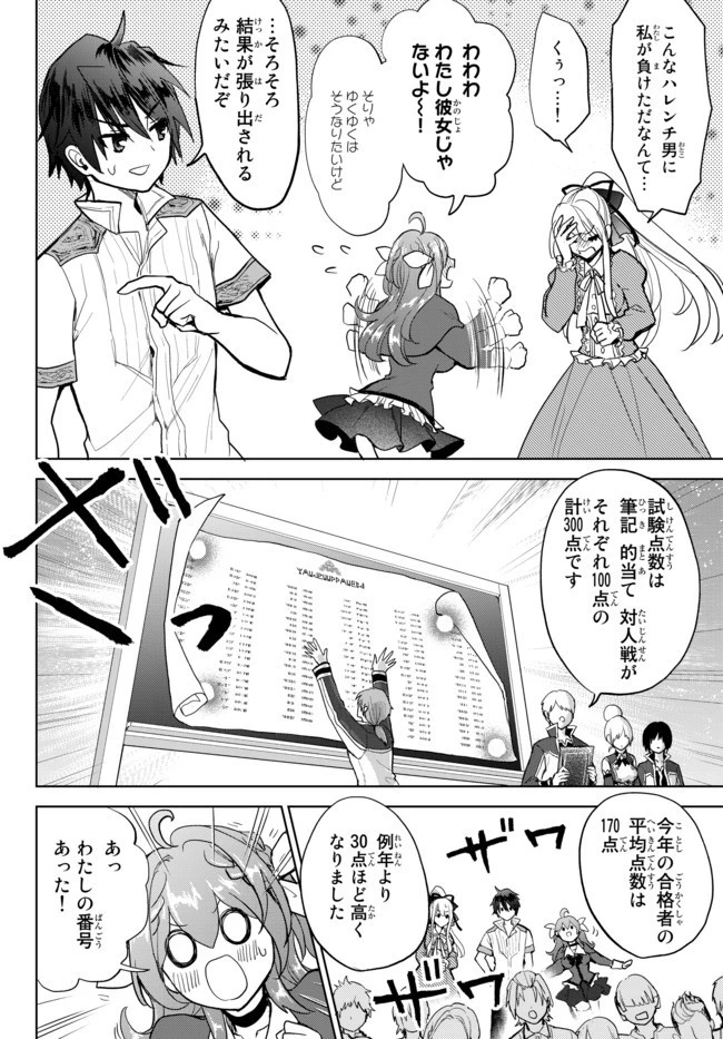 二周目チートの転生魔導士　〜最強が１０００年後に転生したら、人生余裕すぎました〜 第3.1話 - 4
