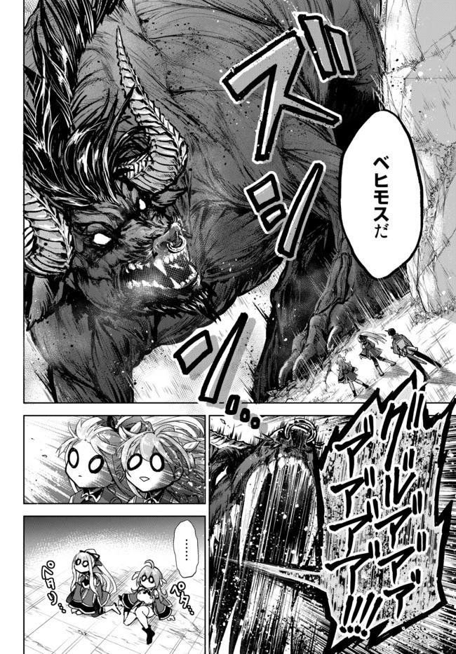 二周目チートの転生魔導士　〜最強が１０００年後に転生したら、人生余裕すぎました〜 第4.1話 - 8