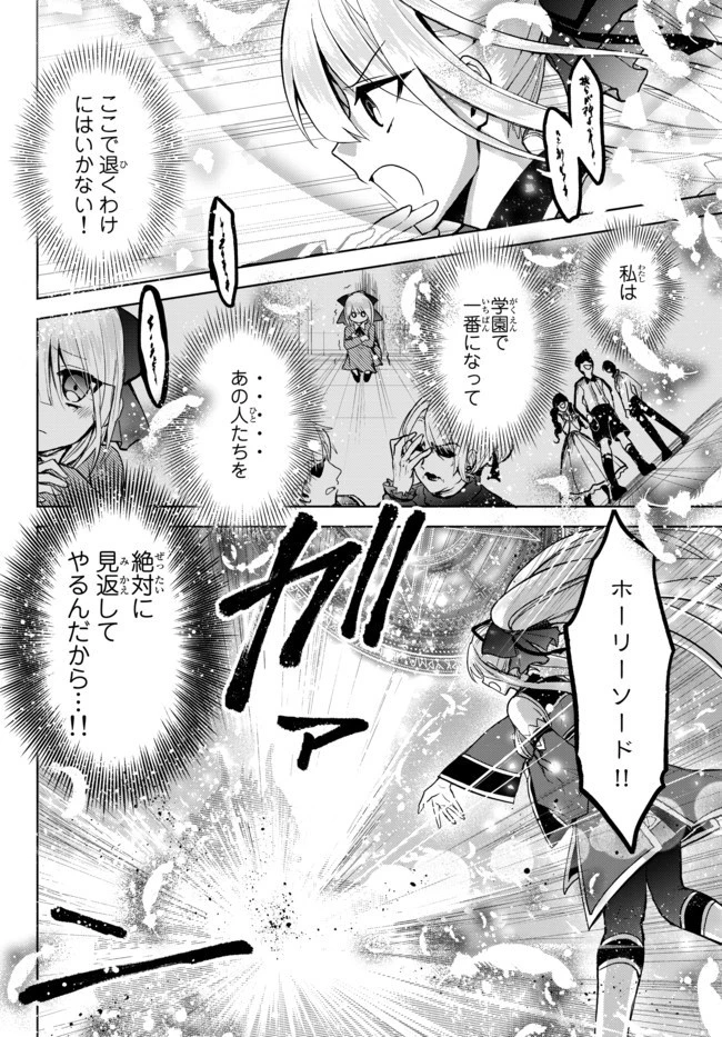 二周目チートの転生魔導士　〜最強が１０００年後に転生したら、人生余裕すぎました〜 第4.1話 - 10