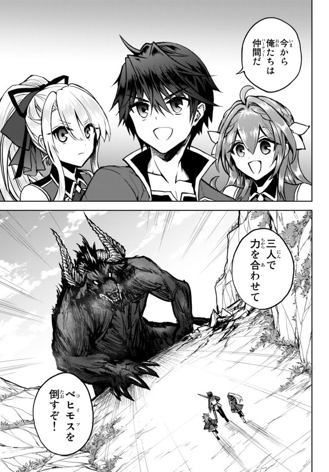 二周目チートの転生魔導士　〜最強が１０００年後に転生したら、人生余裕すぎました〜 第5.1話 - 1