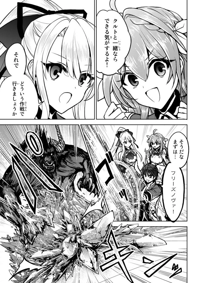 二周目チートの転生魔導士　〜最強が１０００年後に転生したら、人生余裕すぎました〜 第5.1話 - 3