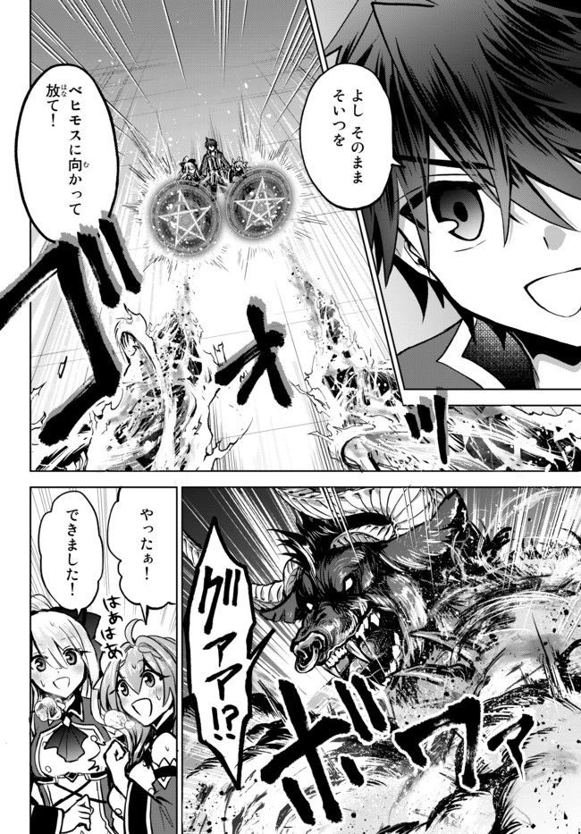 二周目チートの転生魔導士　〜最強が１０００年後に転生したら、人生余裕すぎました〜 第5.1話 - 8