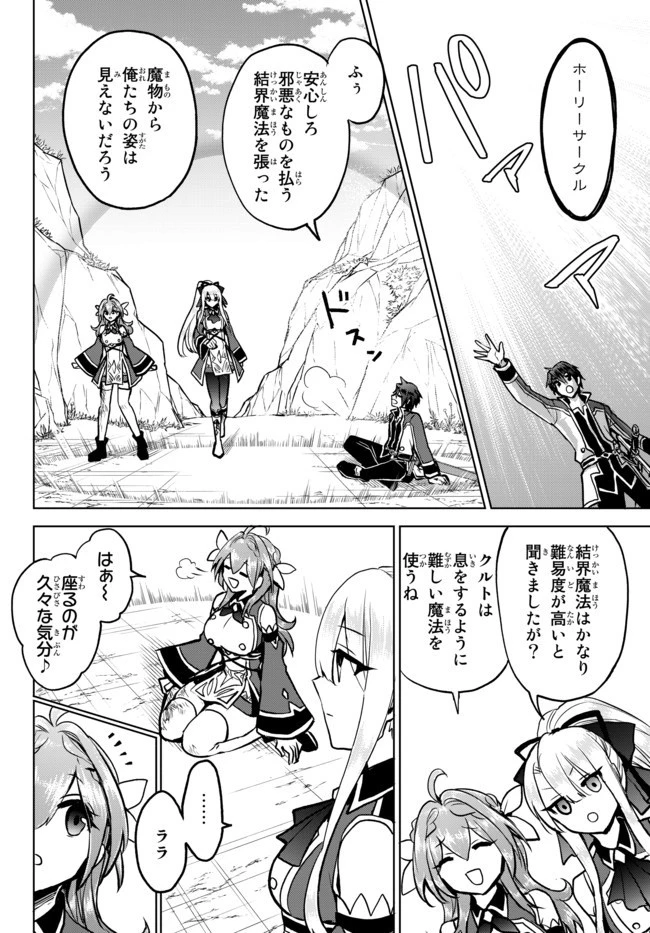 二周目チートの転生魔導士　〜最強が１０００年後に転生したら、人生余裕すぎました〜 第5.1話 - 14