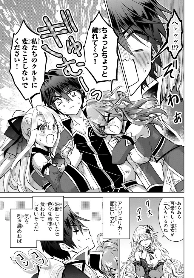 二周目チートの転生魔導士　〜最強が１０００年後に転生したら、人生余裕すぎました〜 第6話 - 11