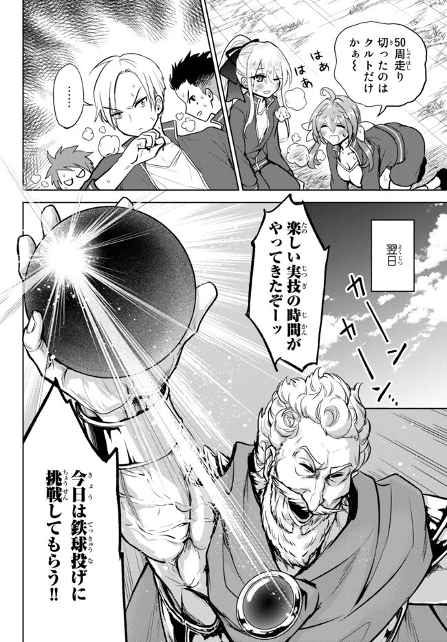 二周目チートの転生魔導士　〜最強が１０００年後に転生したら、人生余裕すぎました〜 第7話 - 10