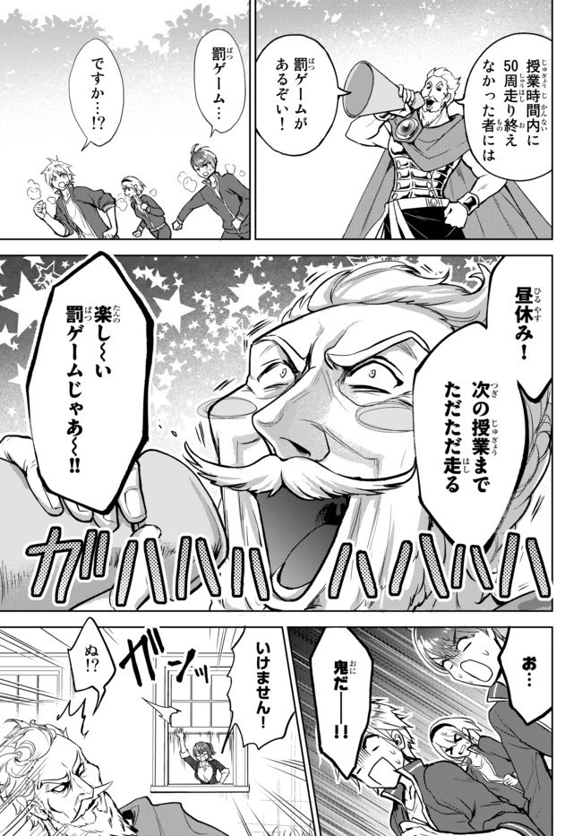 二周目チートの転生魔導士　〜最強が１０００年後に転生したら、人生余裕すぎました〜 第7.2話 - 7