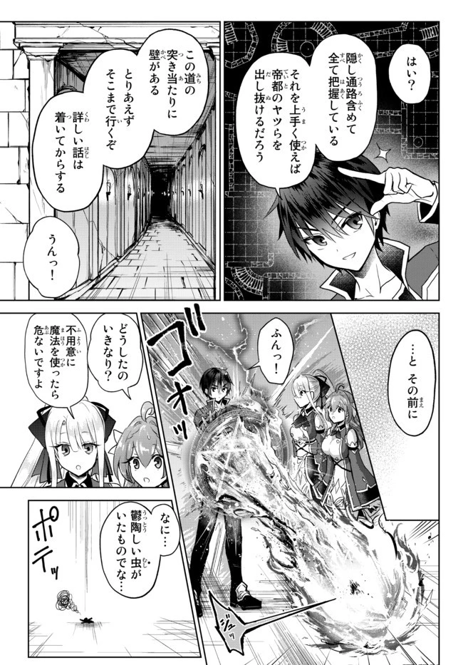 二周目チートの転生魔導士　〜最強が１０００年後に転生したら、人生余裕すぎました〜 第10.2話 - 7