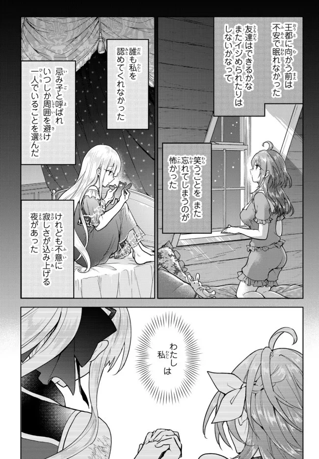 二周目チートの転生魔導士　〜最強が１０００年後に転生したら、人生余裕すぎました〜 第12.2話 - 11