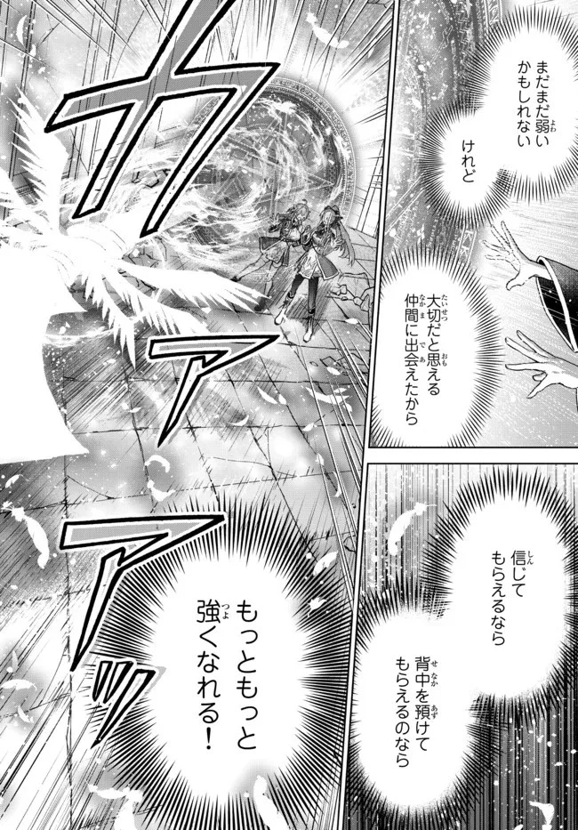 二周目チートの転生魔導士　〜最強が１０００年後に転生したら、人生余裕すぎました〜 第12.2話 - 12