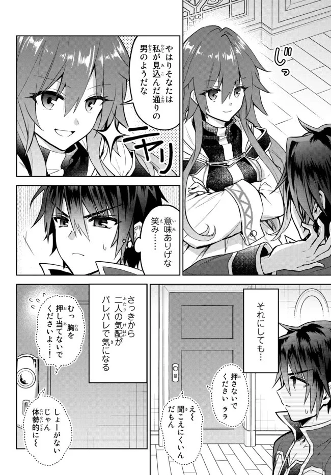 二周目チートの転生魔導士　〜最強が１０００年後に転生したら、人生余裕すぎました〜 第13.1話 - 6