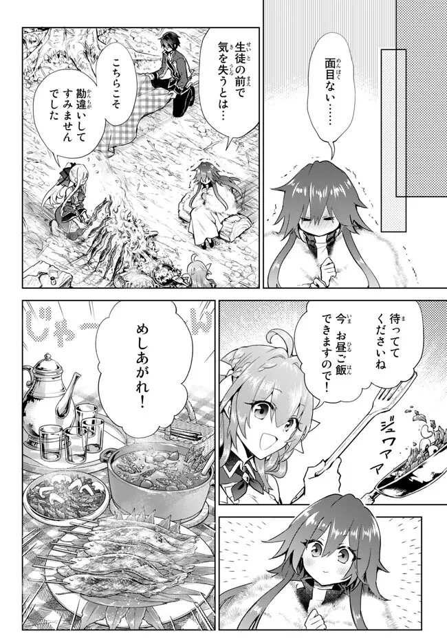 二周目チートの転生魔導士　〜最強が１０００年後に転生したら、人生余裕すぎました〜 第15.1話 - 6