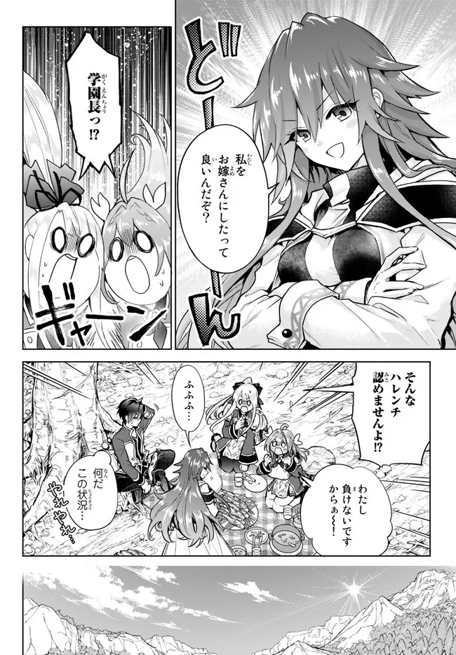 二周目チートの転生魔導士　〜最強が１０００年後に転生したら、人生余裕すぎました〜 第15.1話 - 12