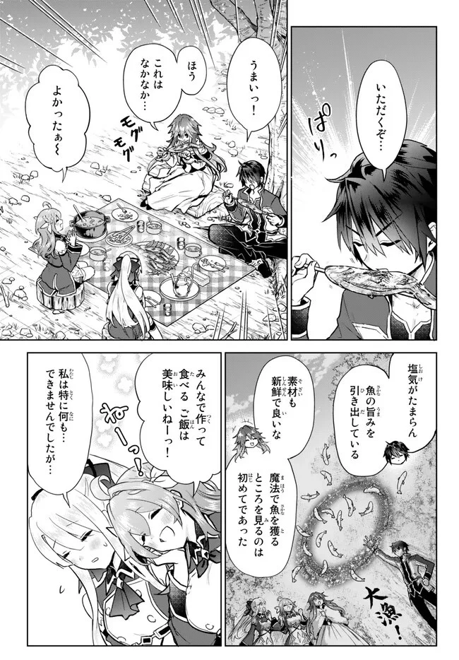 二周目チートの転生魔導士　〜最強が１０００年後に転生したら、人生余裕すぎました〜 第15.2話 - 7