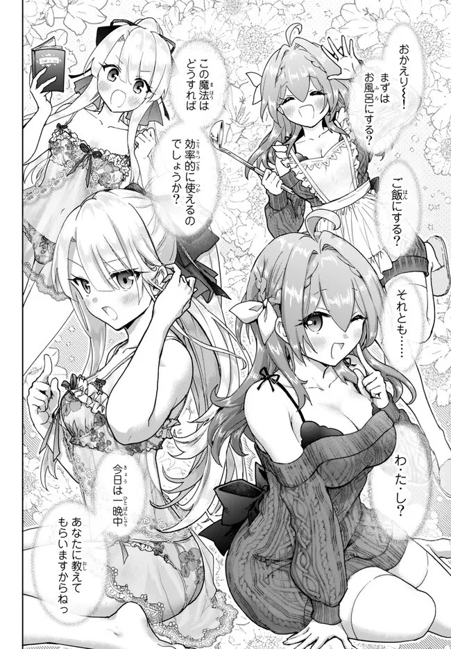 二周目チートの転生魔導士　〜最強が１０００年後に転生したら、人生余裕すぎました〜 第15.2話 - 10
