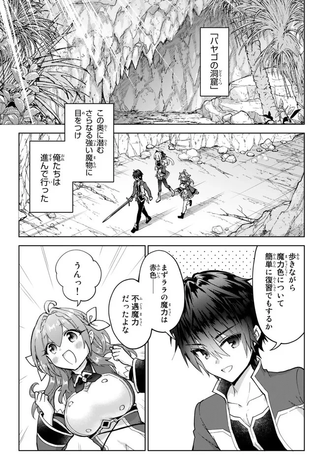 二周目チートの転生魔導士　〜最強が１０００年後に転生したら、人生余裕すぎました〜 第16話 - 1