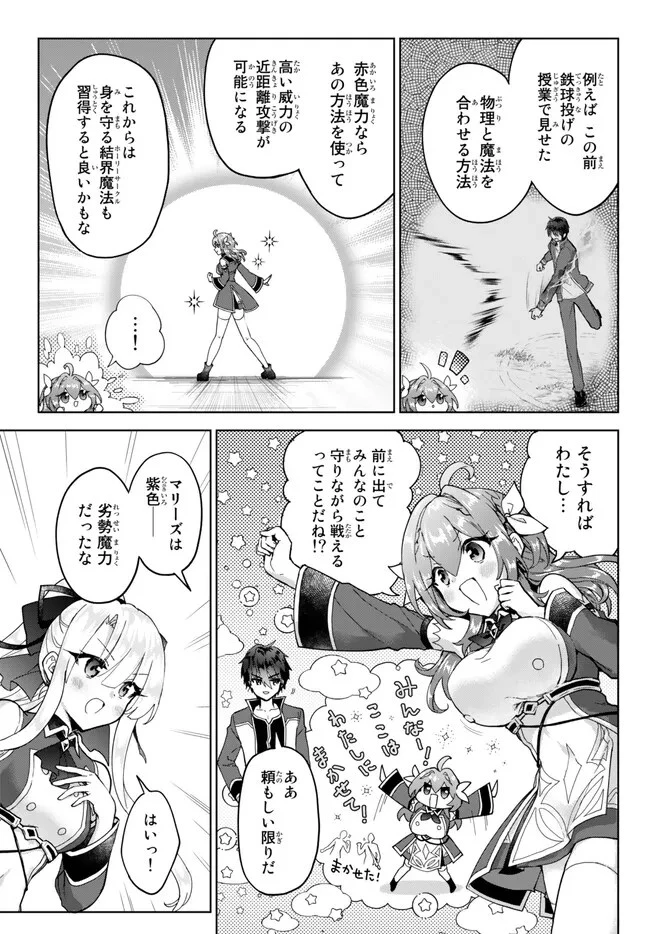 二周目チートの転生魔導士　〜最強が１０００年後に転生したら、人生余裕すぎました〜 第16話 - 3