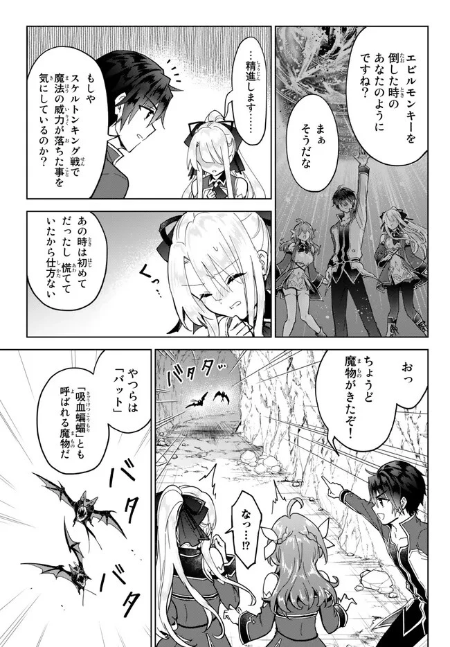 二周目チートの転生魔導士　〜最強が１０００年後に転生したら、人生余裕すぎました〜 第16話 - 5