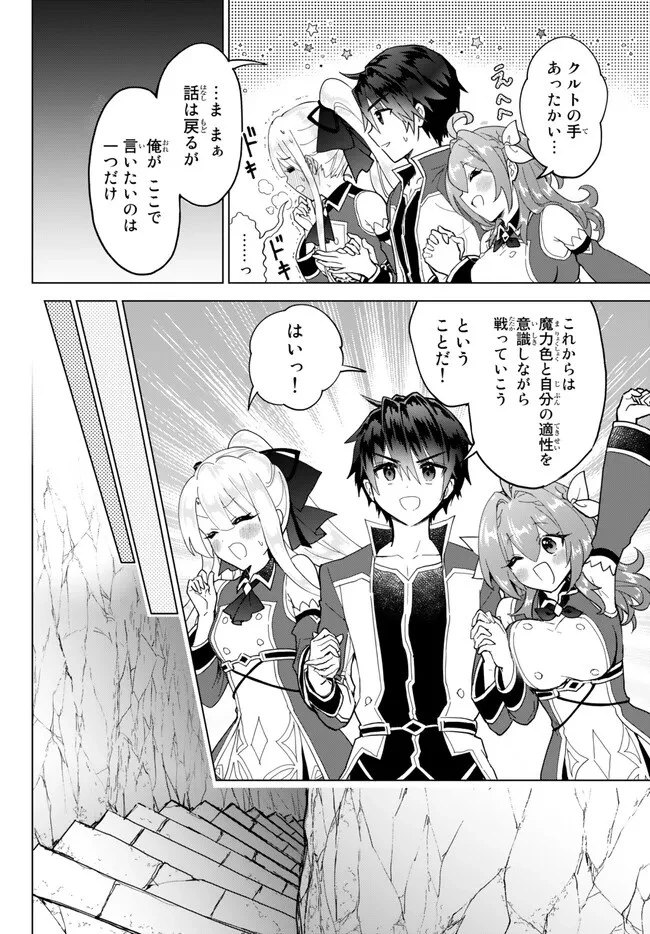 二周目チートの転生魔導士　〜最強が１０００年後に転生したら、人生余裕すぎました〜 第16話 - 14