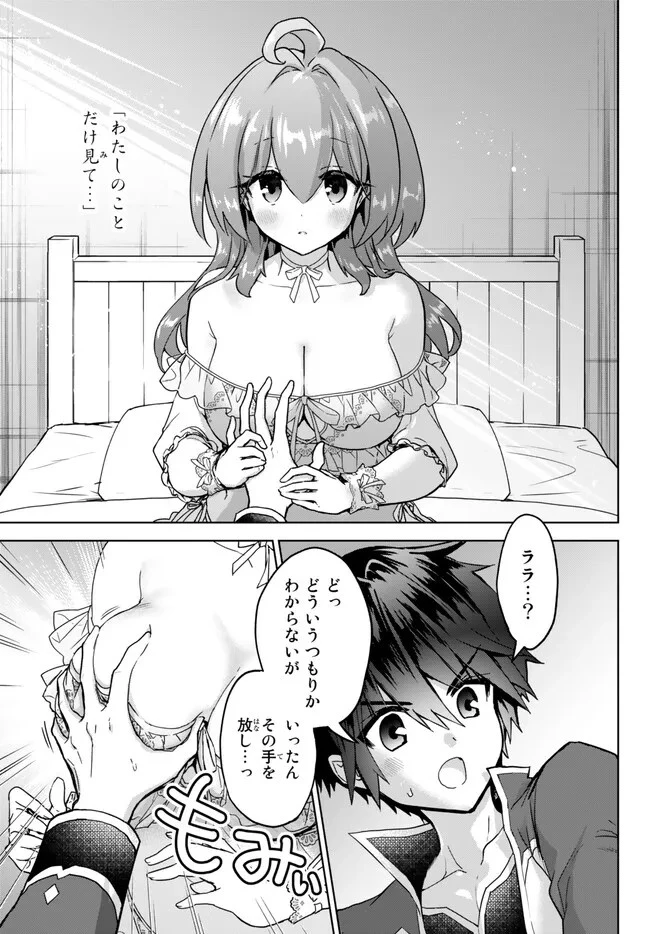 二周目チートの転生魔導士　〜最強が１０００年後に転生したら、人生余裕すぎました〜 第18話 - 1
