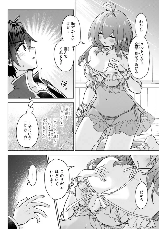 二周目チートの転生魔導士　〜最強が１０００年後に転生したら、人生余裕すぎました〜 第18話 - 4