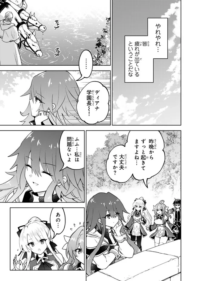 二周目チートの転生魔導士　〜最強が１０００年後に転生したら、人生余裕すぎました〜 第20.2話 - 9
