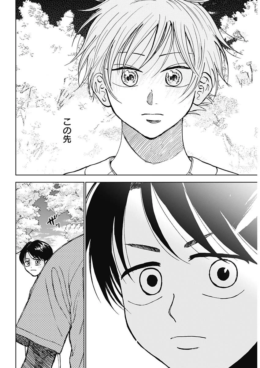 ダイヤモンドの功罪 第40話 - 14