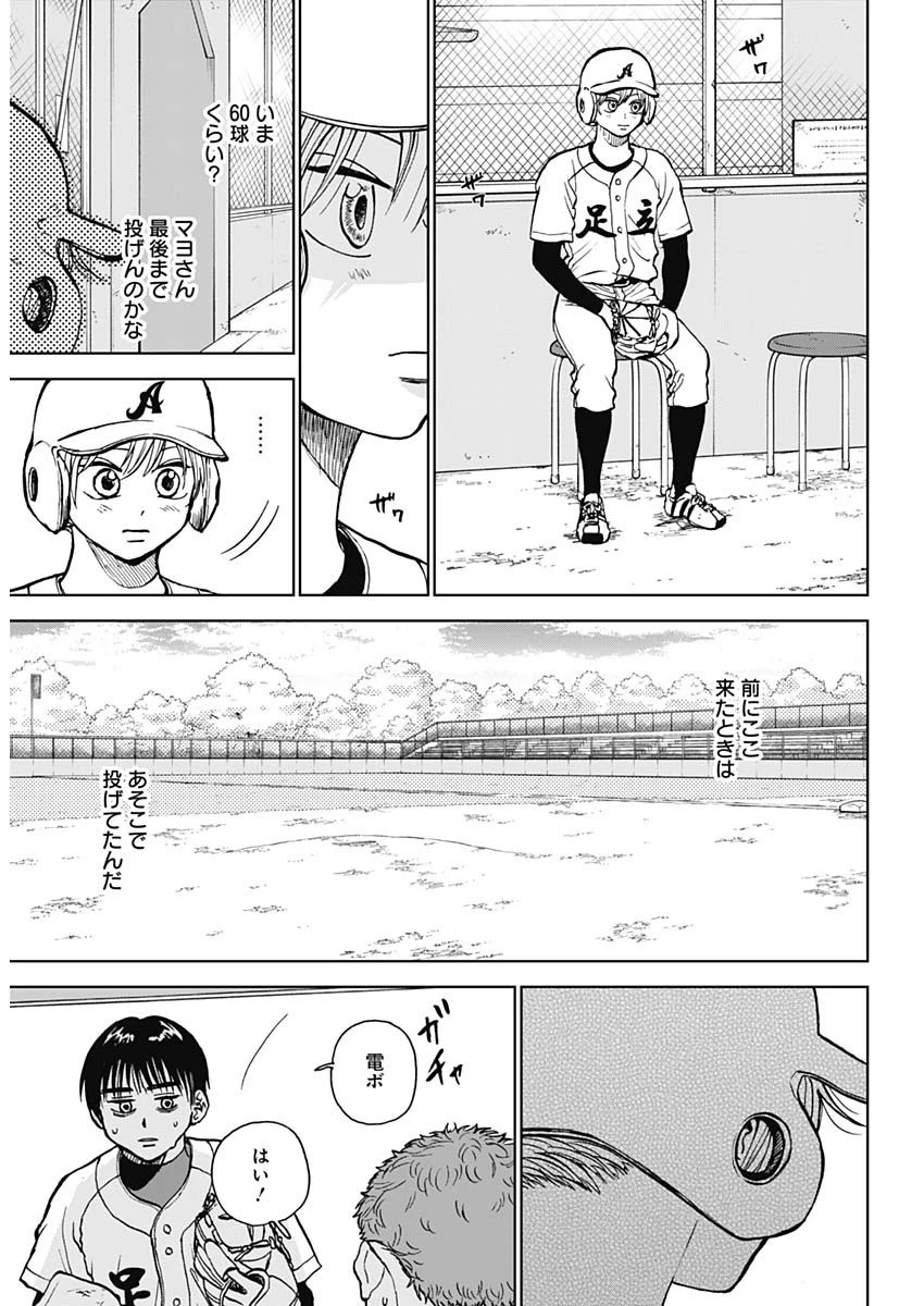 ダイヤモンドの功罪 第40話 - 17