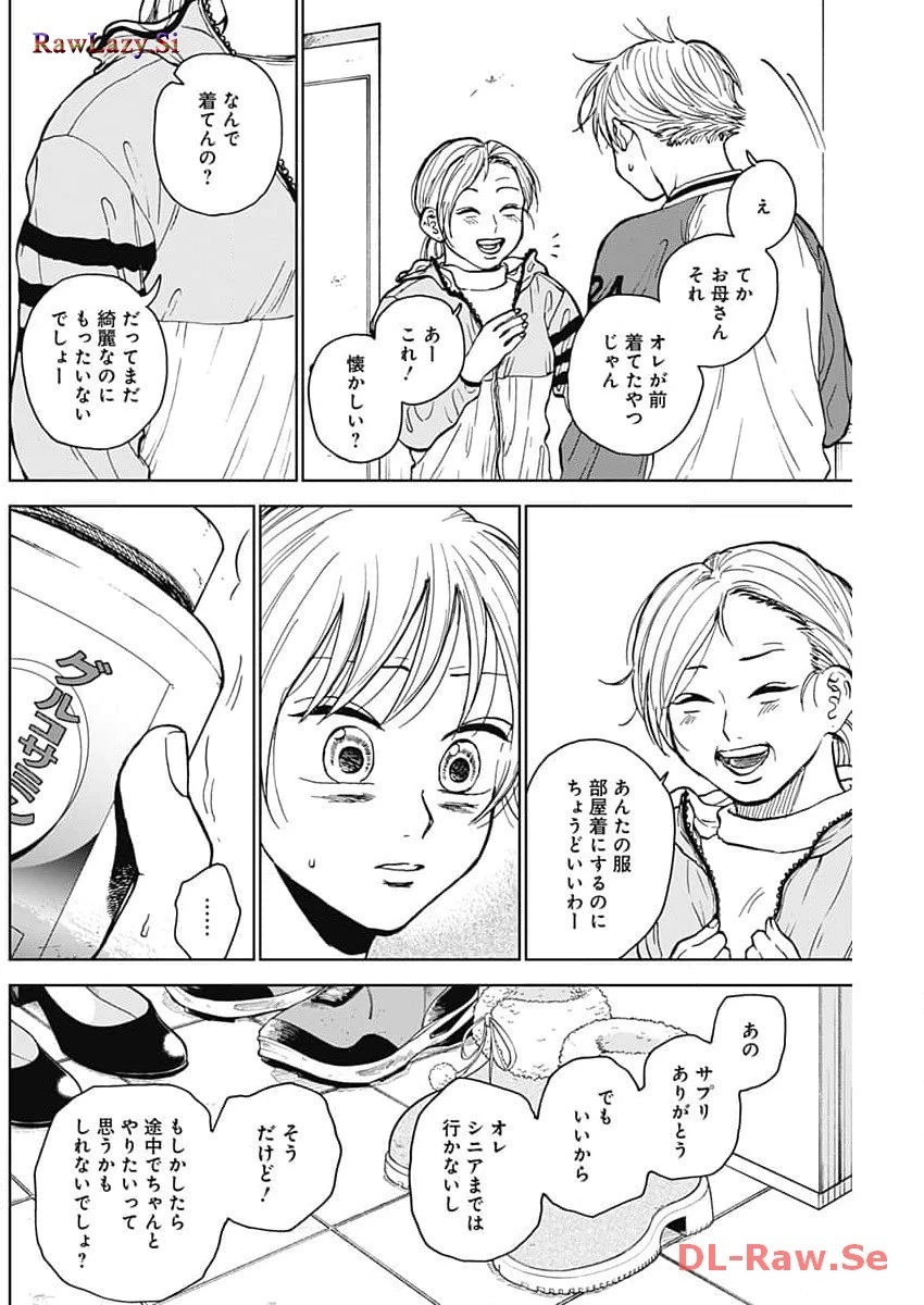 ダイヤモンドの功罪 第43話 - 4