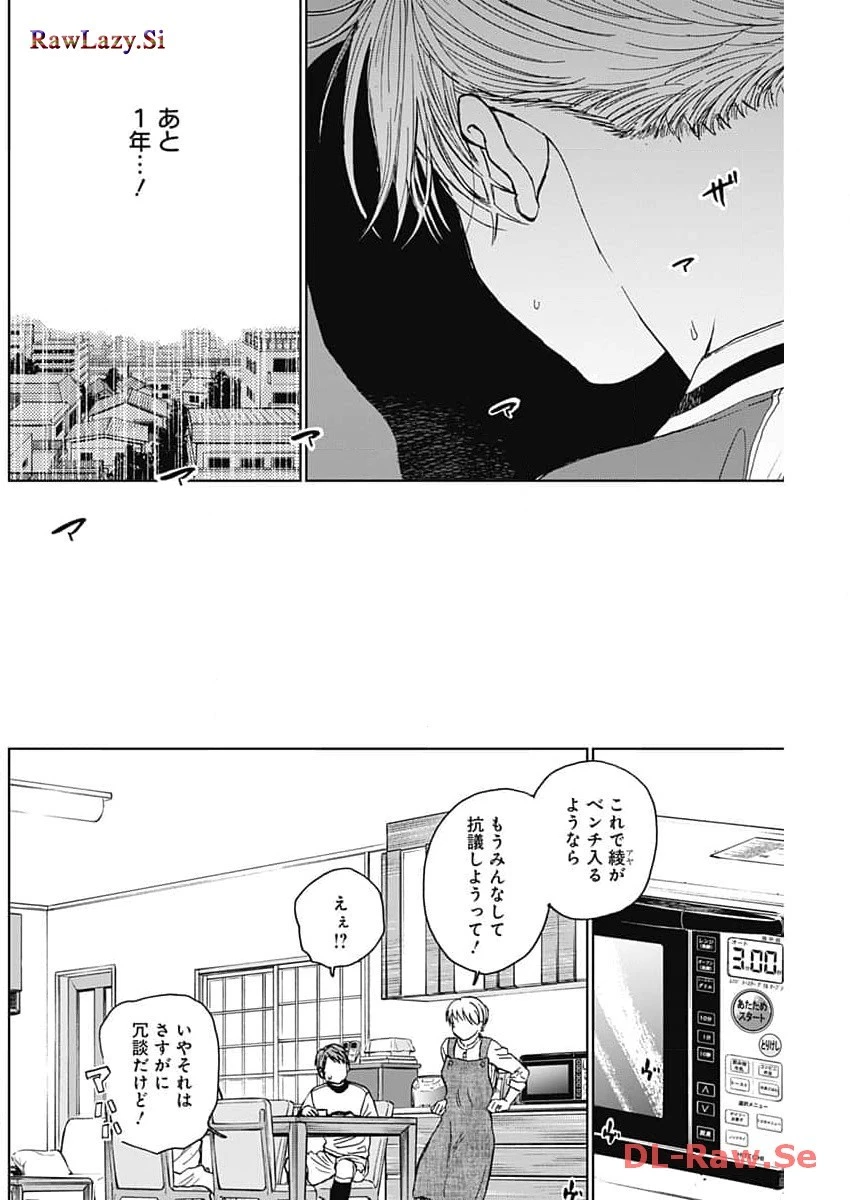 ダイヤモンドの功罪 第43話 - 6