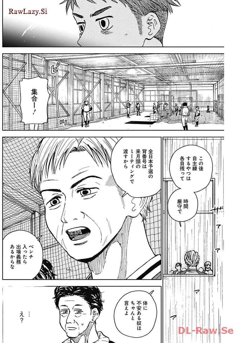 ダイヤモンドの功罪 第43話 - 14