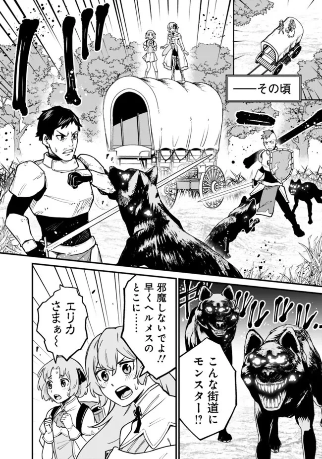 俺はまだ、本気を出していない 第21話 - 4
