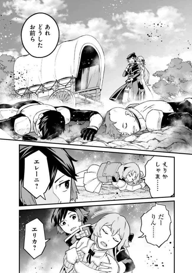 俺はまだ、本気を出していない 第21話 - 10
