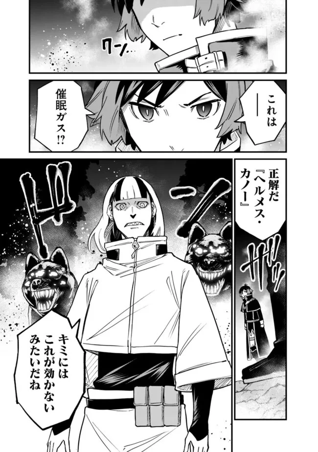 俺はまだ、本気を出していない 第21話 - 11