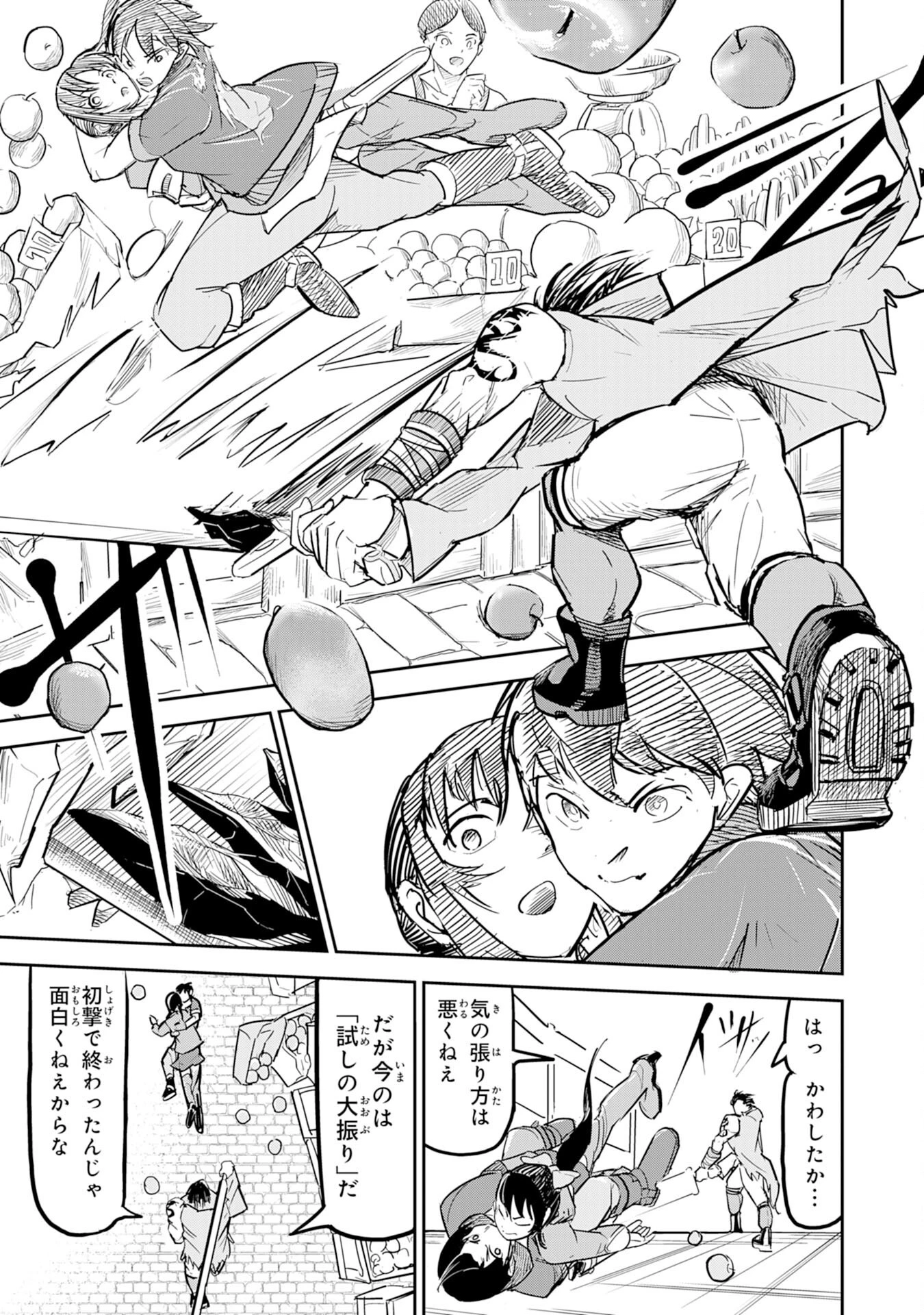 喪失魔法使いの最強賢者～裏切られた元勇者は、俺だけ使える最強魔法で暗躍する〜 第1話 - 13