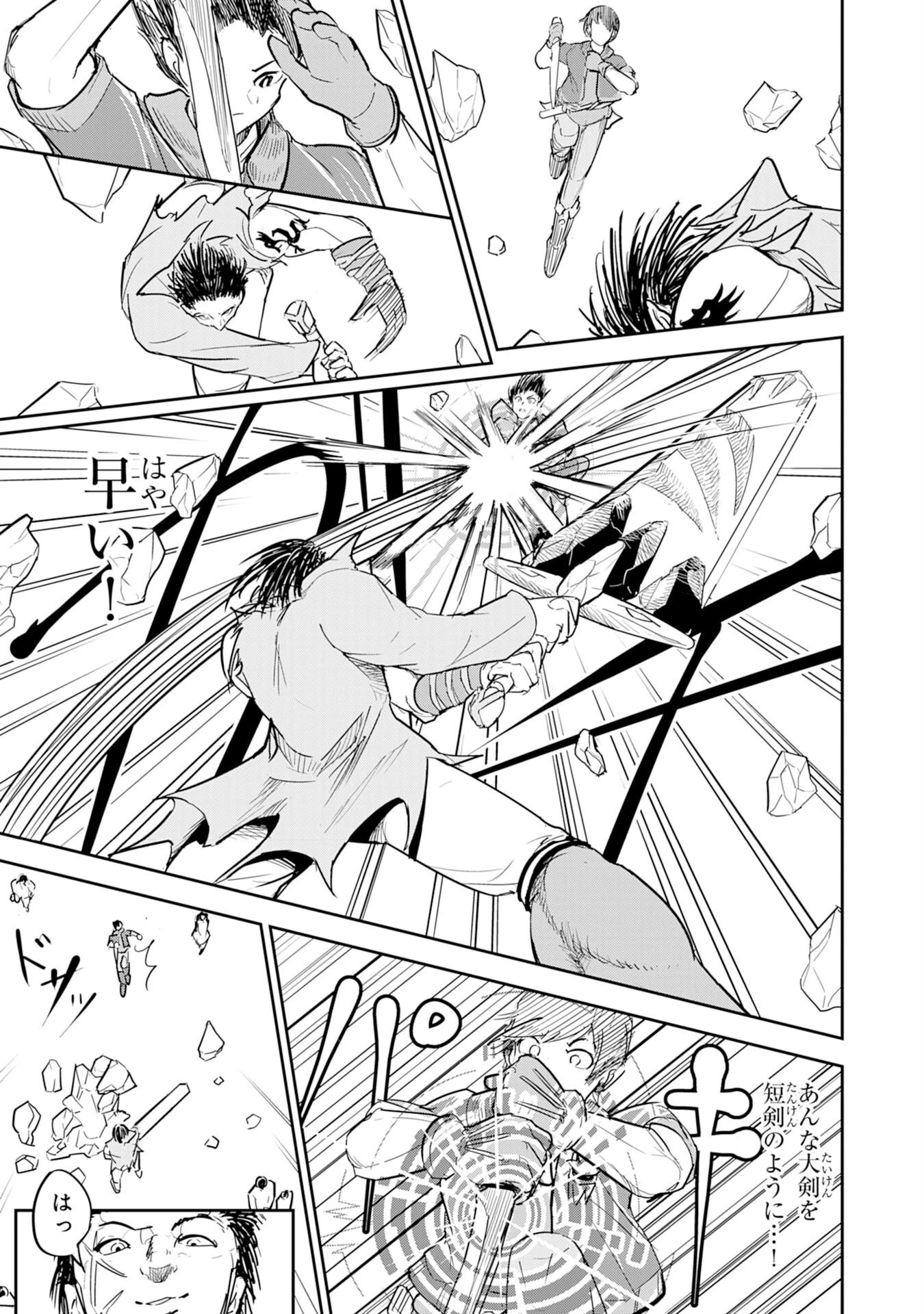 喪失魔法使いの最強賢者～裏切られた元勇者は、俺だけ使える最強魔法で暗躍する〜 第1話 - 17