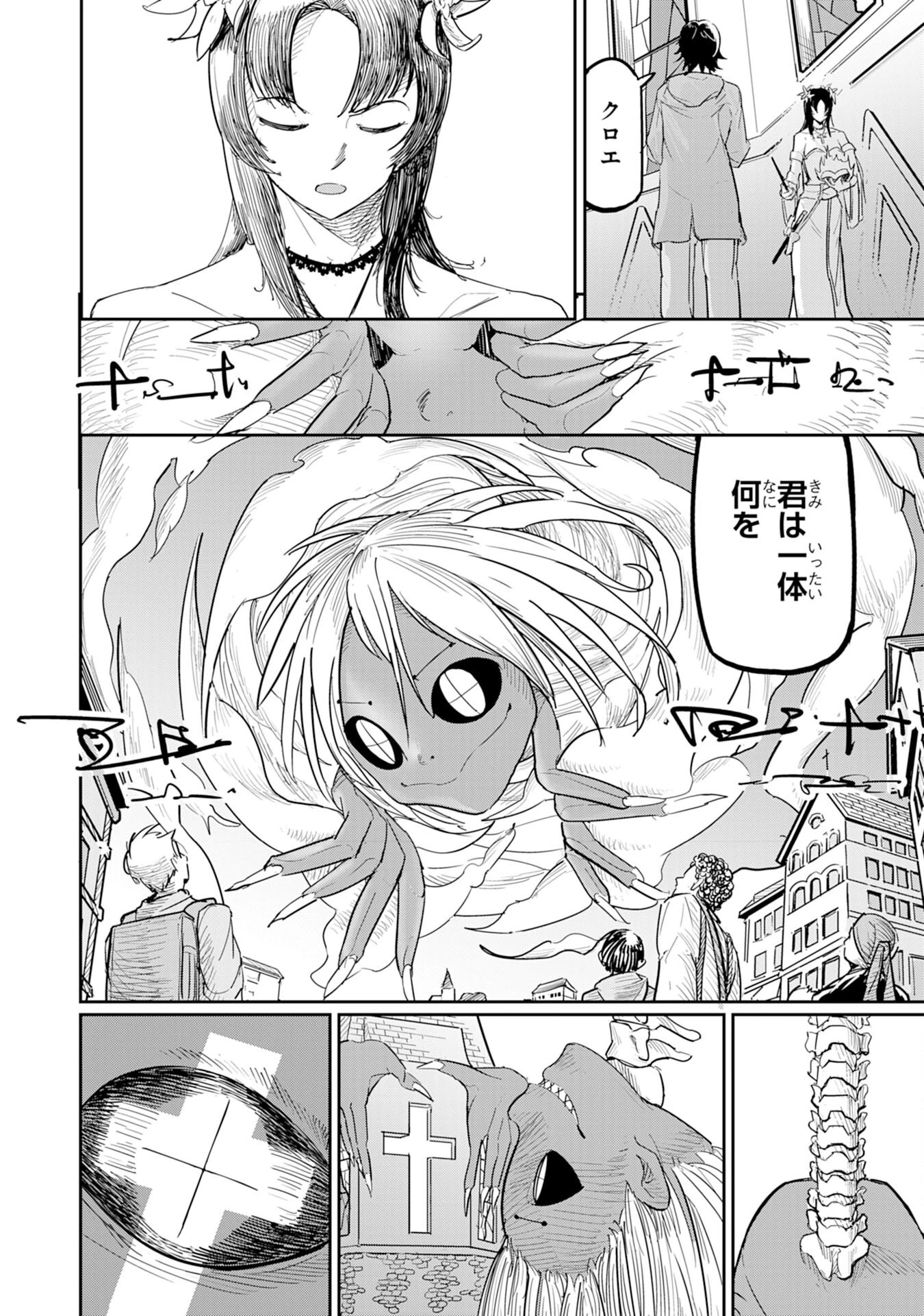 喪失魔法使いの最強賢者～裏切られた元勇者は、俺だけ使える最強魔法で暗躍する〜 第1話 - 34