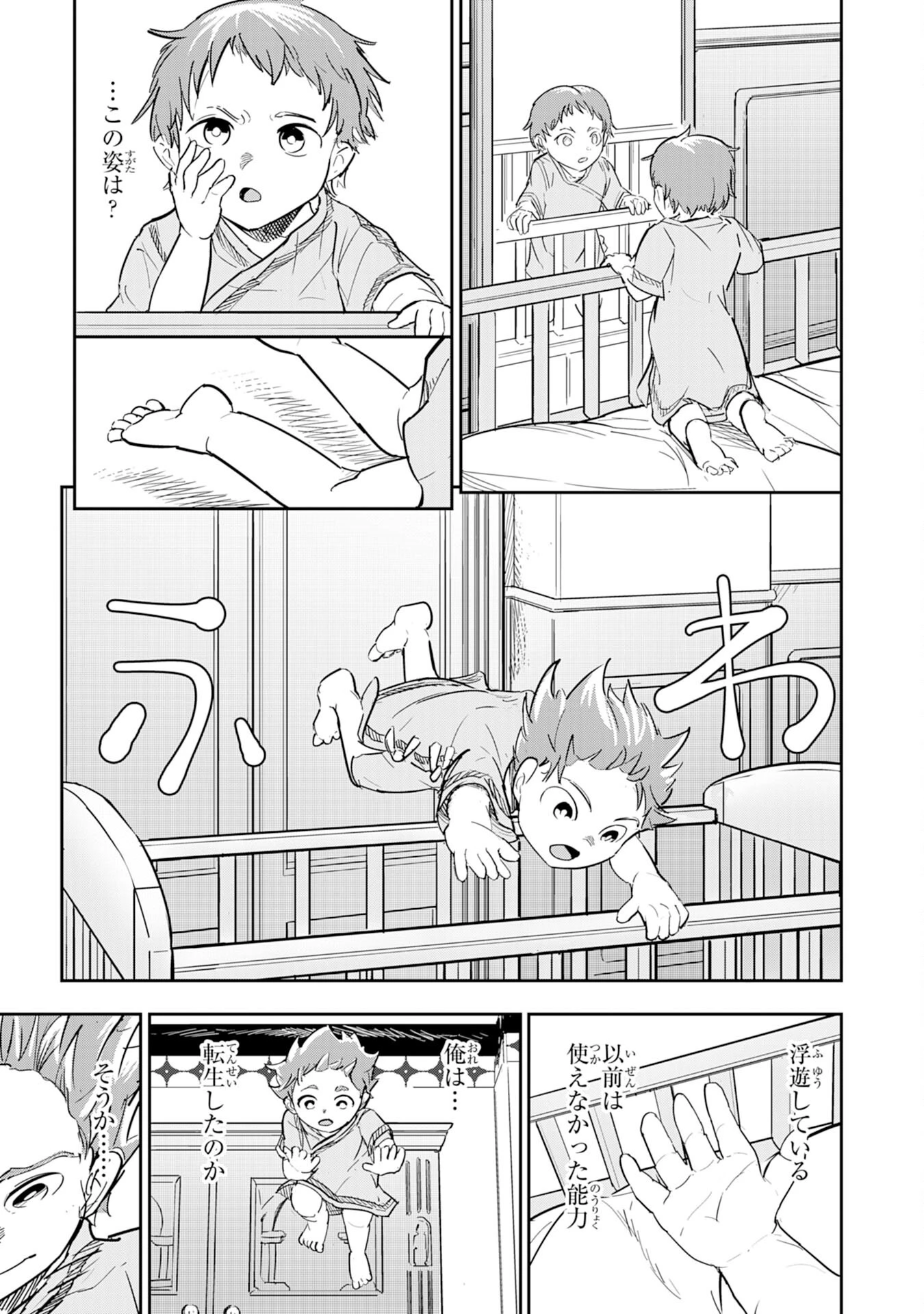 喪失魔法使いの最強賢者～裏切られた元勇者は、俺だけ使える最強魔法で暗躍する〜 第1話 - 41