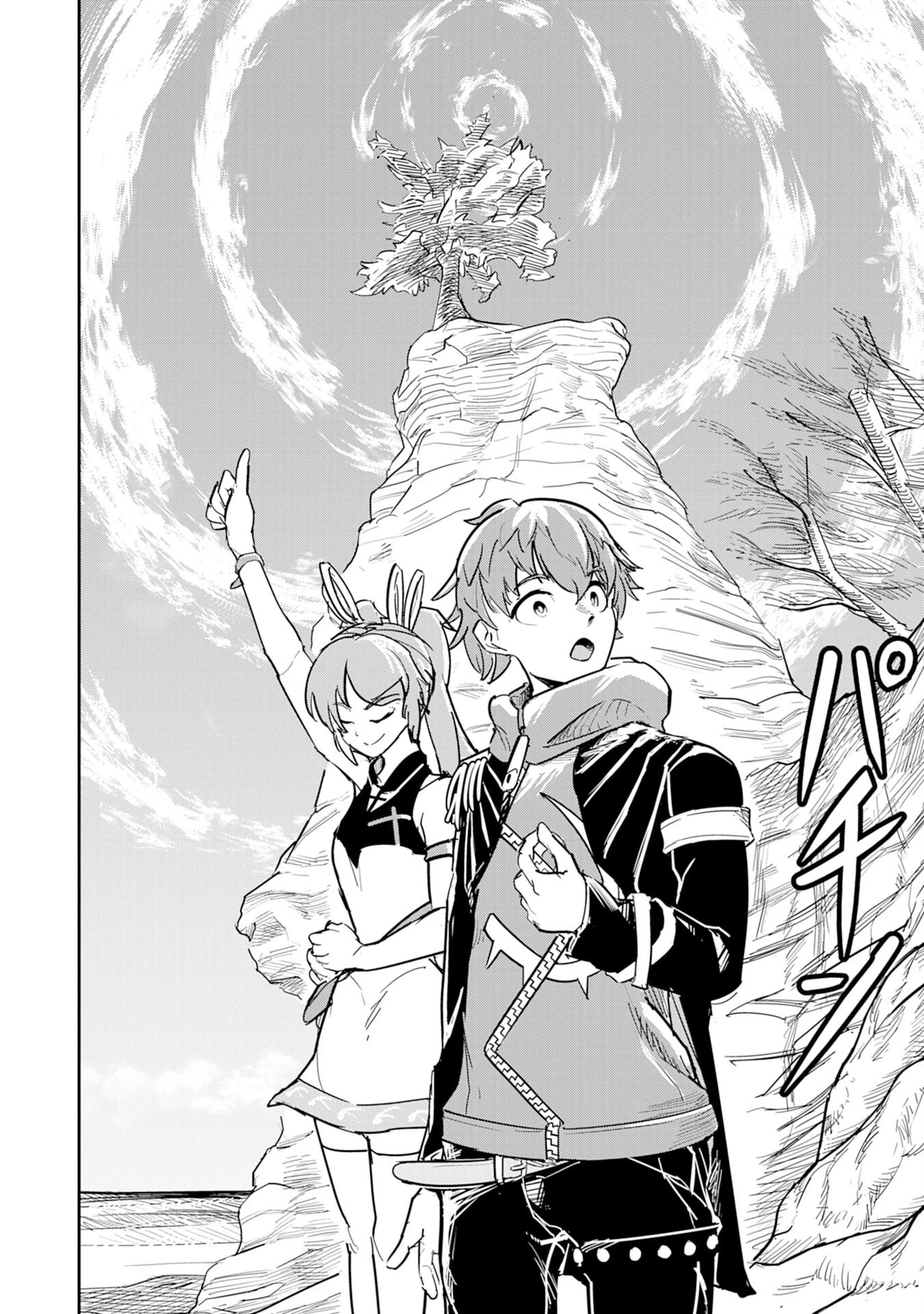 喪失魔法使いの最強賢者～裏切られた元勇者は、俺だけ使える最強魔法で暗躍する〜 第3話 - 18