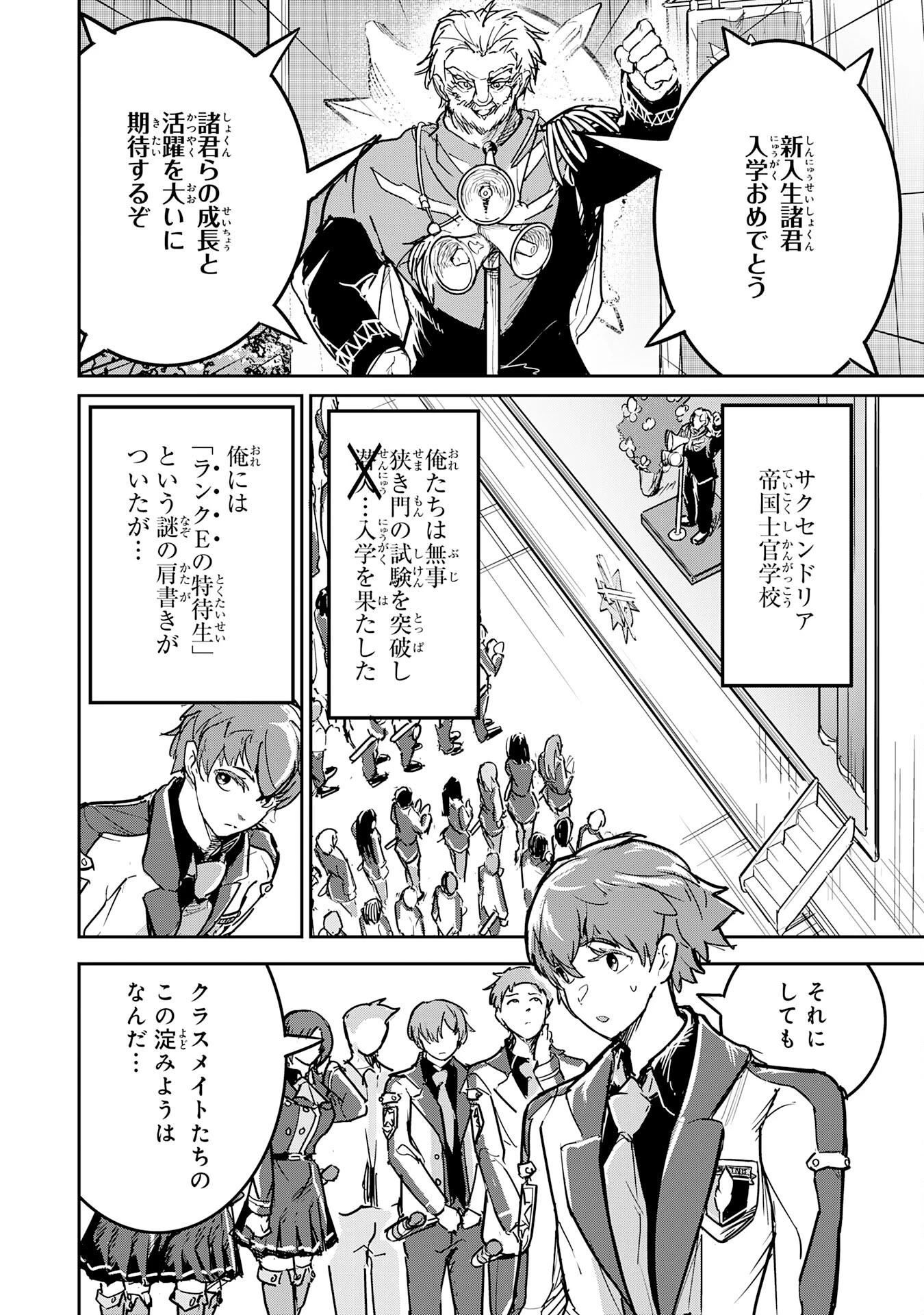 喪失魔法使いの最強賢者～裏切られた元勇者は、俺だけ使える最強魔法で暗躍する〜 第5話 - 2