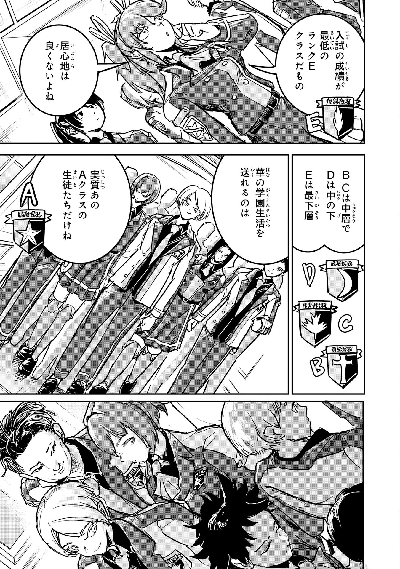 喪失魔法使いの最強賢者～裏切られた元勇者は、俺だけ使える最強魔法で暗躍する〜 第5話 - 3