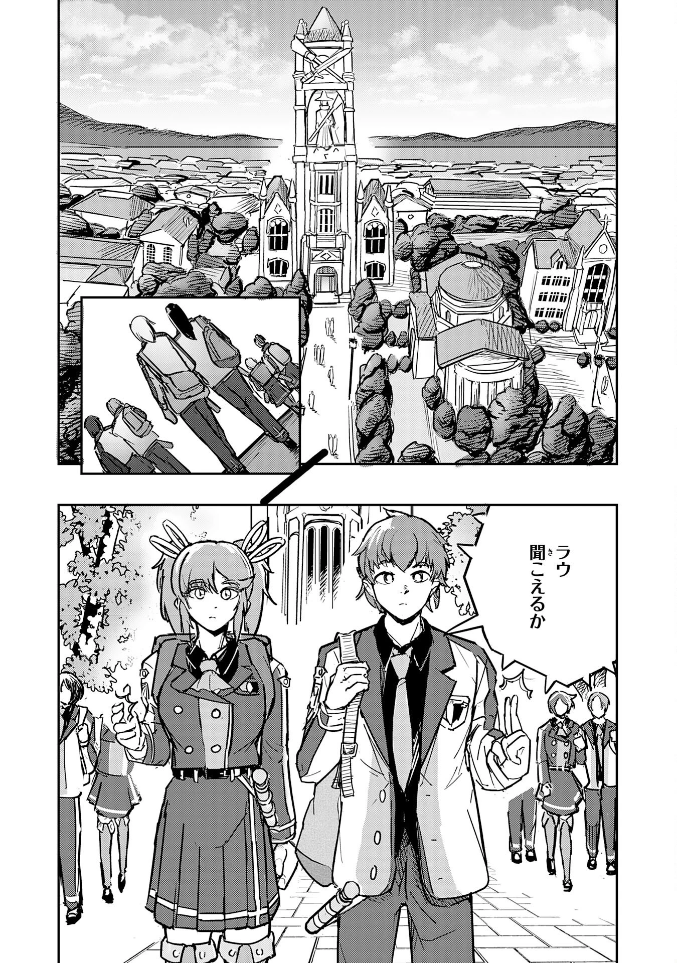 喪失魔法使いの最強賢者～裏切られた元勇者は、俺だけ使える最強魔法で暗躍する〜 第6話 - 2